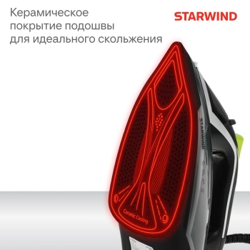 Утюг Starwind SIR2845