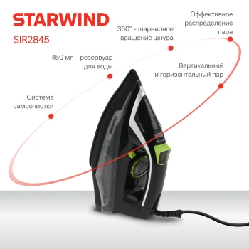 Утюг Starwind SIR2845