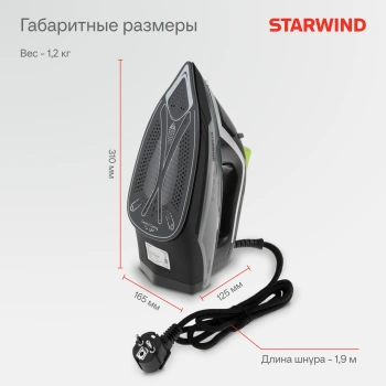 Утюг Starwind SIR2845