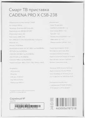 Медиаплеер Cadena Pro X