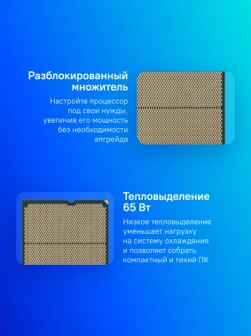 Процессор AMD Ryzen 5 7600