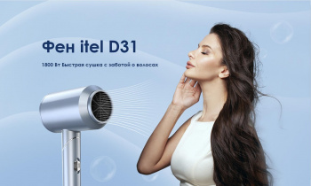 Фен Itel IHD-31