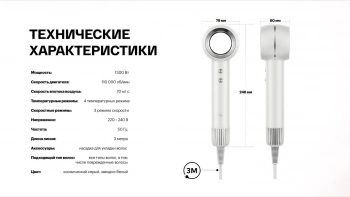 Фен Itel IHD-73
