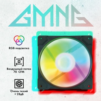 Вентилятор для корпуса GMNG  GG-CF120FRGB1-PWMBK