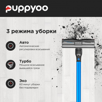 Пылесос ручной Puppyoo T12 Pure