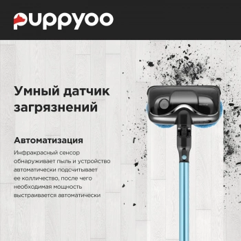 Пылесос моющий Puppyoo T12 Home Rinse