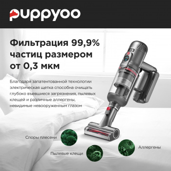 Пылесос моющий Puppyoo T12 Plus Rinse