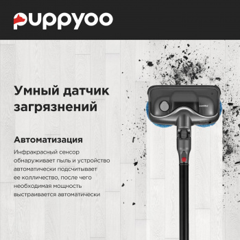 Пылесос моющий Puppyoo T12 Plus Rinse