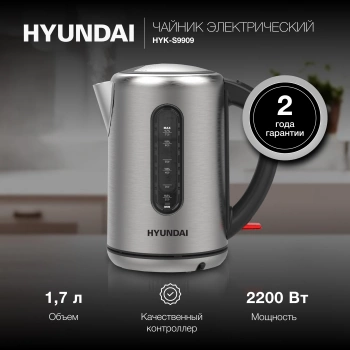 Чайник электрический Hyundai HYK-S9909