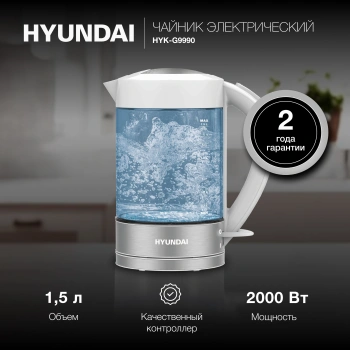 Чайник электрический Hyundai HYK-G9990