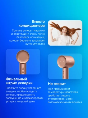 Фен Dreame Hair Glory