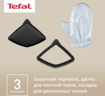 Отпариватель напольный Tefal IT3470E1