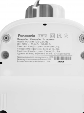 Мясорубка Panasonic MK-GX1700WTQ