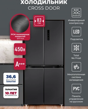 Холодильник Lex LCD450BMID