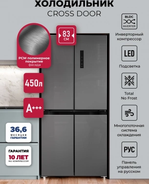 Холодильник Lex LCD450MGID