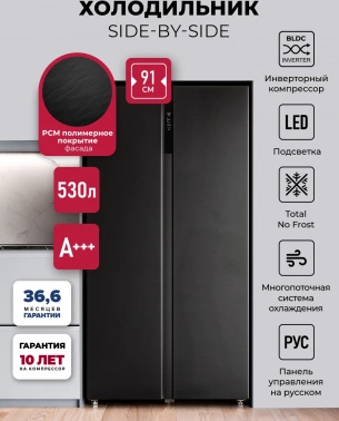 Холодильник Lex LSB530BLID