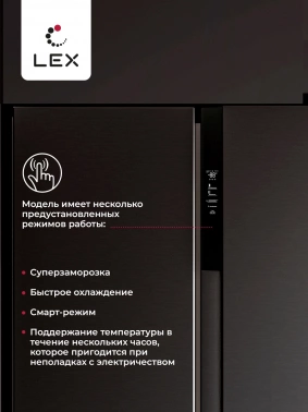 Холодильник Lex LSB530BLID