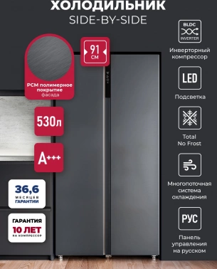 Холодильник Lex LSB530DGID