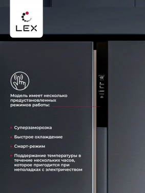 Холодильник Lex LSB530DGID