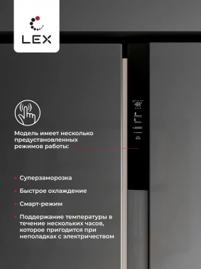 Холодильник Lex LSB530SLGID