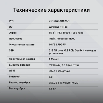 Ноутбук Digma EVE  P5852