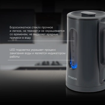 Чайник электрический Hyundai HYK-G4508
