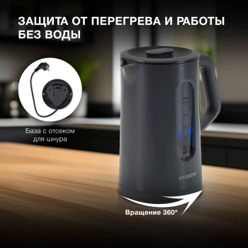Чайник электрический Hyundai HYK-G4508