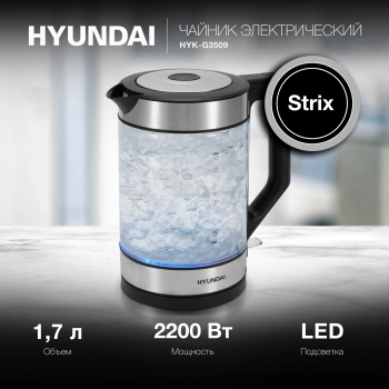 Чайник электрический Hyundai HYK-G3509