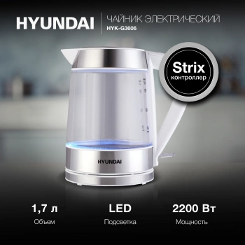 Чайник электрический Hyundai HYK-G3606