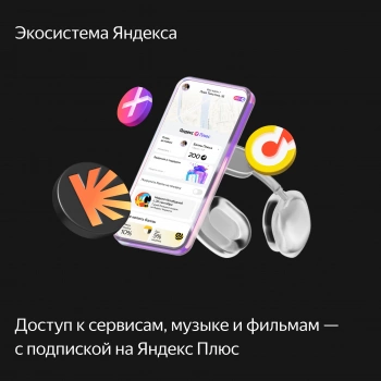 Умная колонка Yandex Станция Макс Zigbee