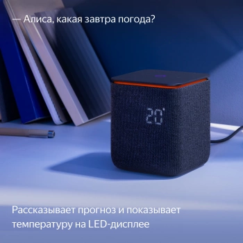 Умная колонка Yandex Станция Миди Алиса черный 24W 1.0 BT/Wi-Fi 10м (YNDX-00054BLK)