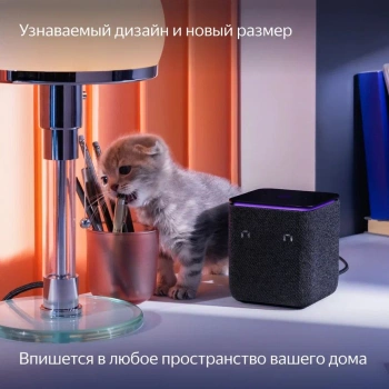 Умная колонка Yandex Станция Миди Алиса черный 24W 1.0 BT/Wi-Fi 10м (YNDX-00054BLK)