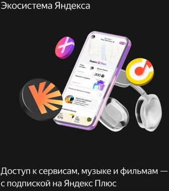 Умная колонка Yandex Станция Миди Алиса черный 24W 1.0 BT/Wi-Fi 10м (YNDX-00054BLK)