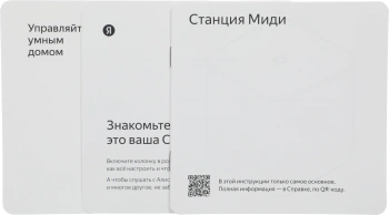 Умная колонка Yandex Станция Миди Алиса серый 24W 1.0 BT/Wi-Fi 10м (YNDX-00054GRY)