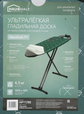 Гладильная доска Ника Haushalt P