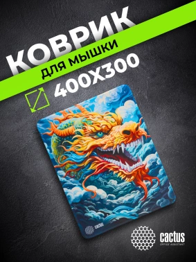 Коврик для мыши Cactus Colorful Dragon