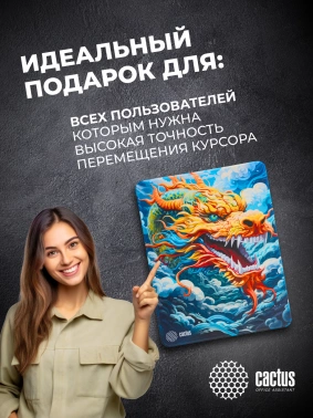 Коврик для мыши Cactus Colorful Dragon