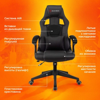 Кресло игровое Zombie  Arena