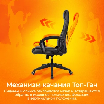 Кресло игровое Zombie  Arena