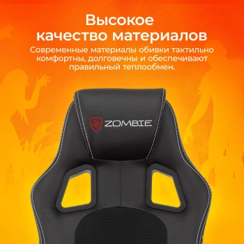 Кресло игровое Zombie  Arena