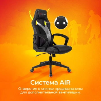 Кресло игровое Zombie  Arena