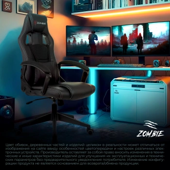 Кресло игровое Zombie  Arena