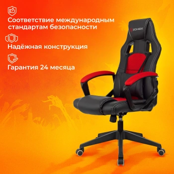 Кресло игровое Zombie  Arena