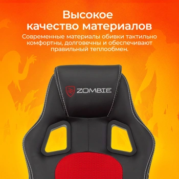 Кресло игровое Zombie  Arena
