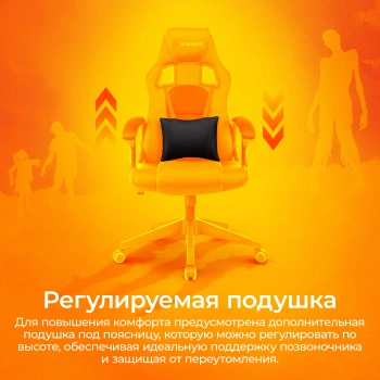 Кресло игровое Zombie  Arena