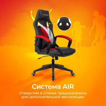 Кресло игровое Zombie  Arena