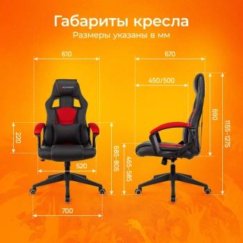 Кресло игровое Zombie  Arena