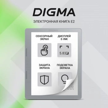 Электронная книга Digma E2