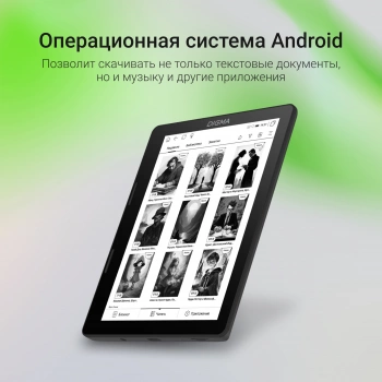 Электронная книга Digma F4