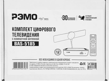 Антенна телевизионная Рэмо BAS-5185